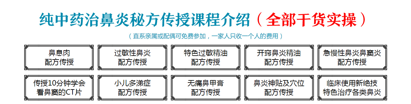 鼻炎加盟最好的是哪家?你的最佳选择-鼻炎馆加盟招商中